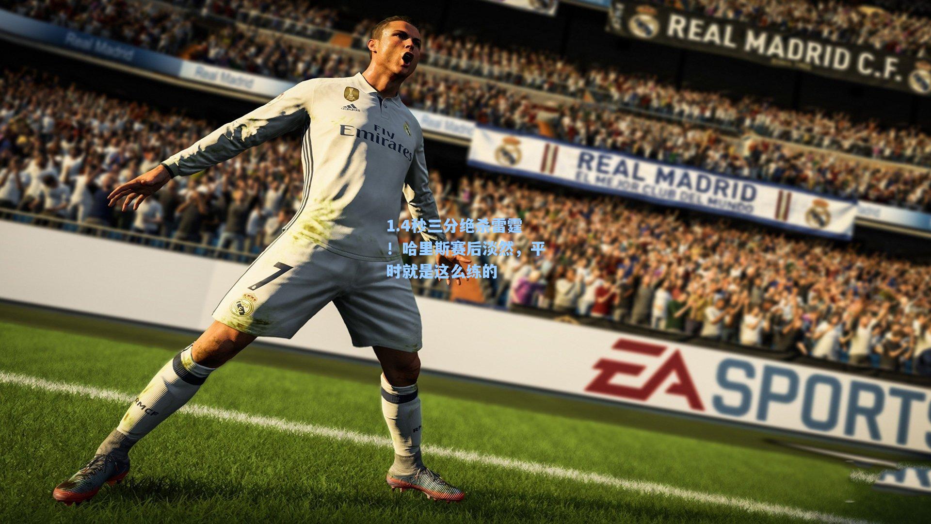 1.4秒三分绝杀雷霆!哈里斯赛后淡然,平时就是这么练的