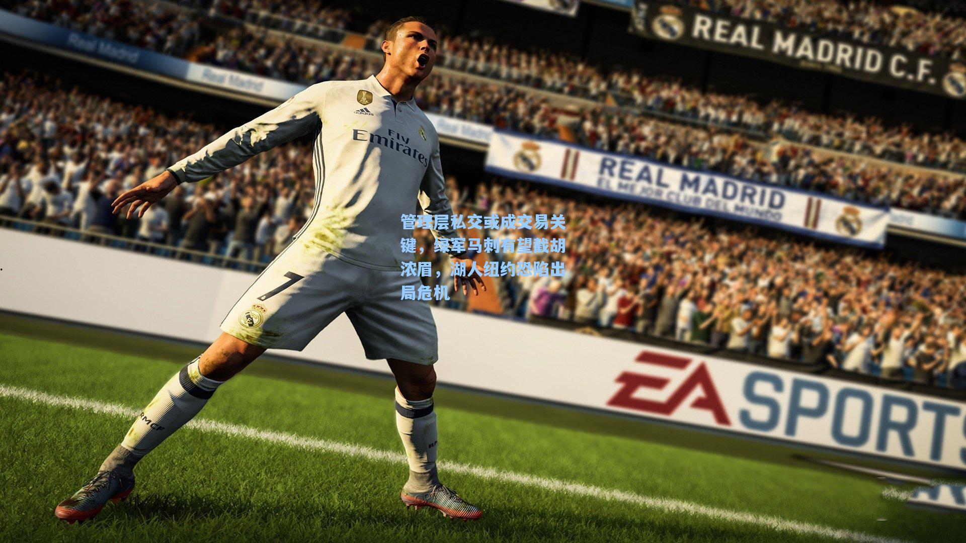 管理层私交或成交易关键,绿军马刺有望截胡浓眉,湖人纽约恐陷出局危机