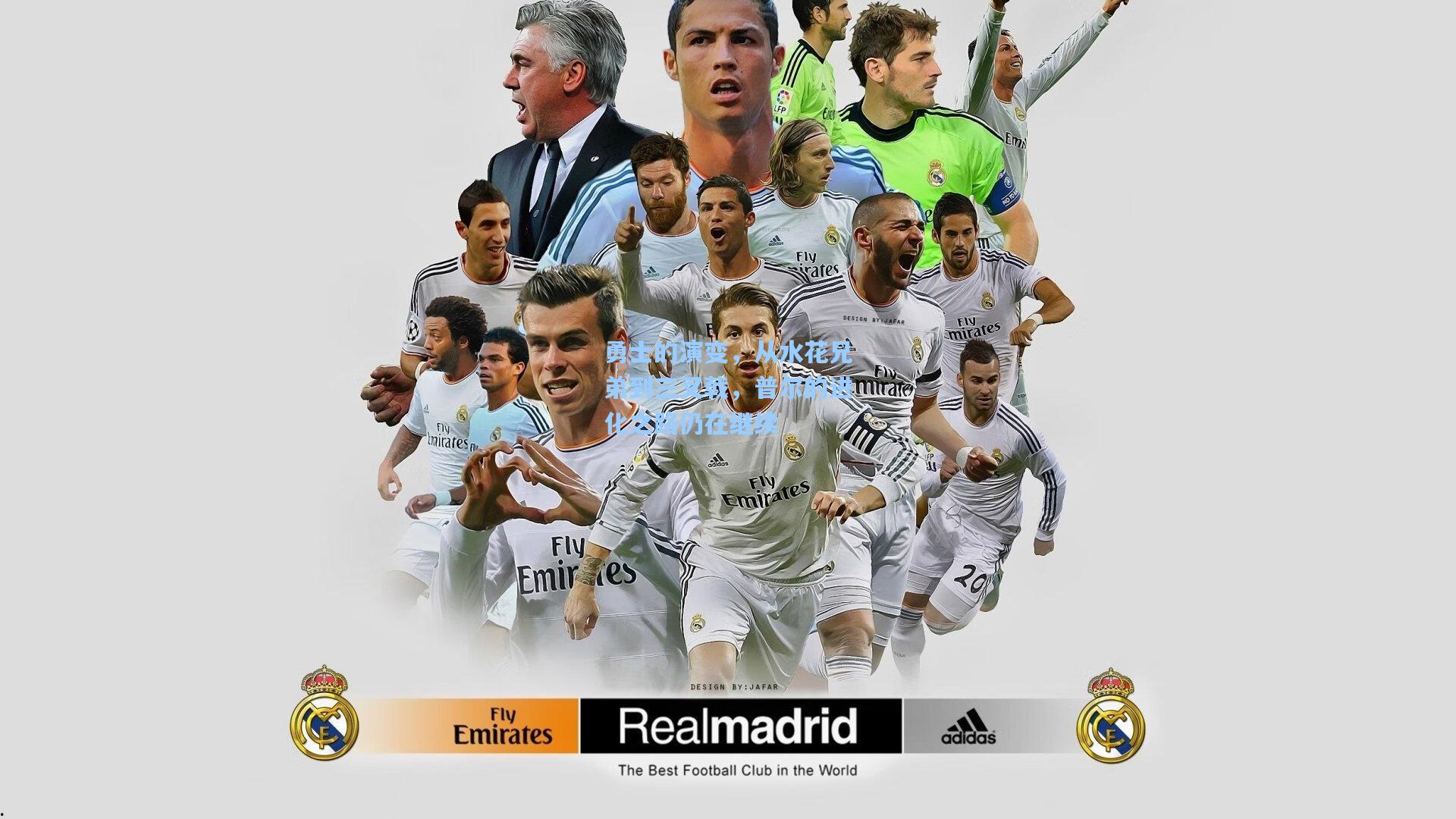 勇士的演变，从水花兄弟到三叉戟，普尔的进化之路仍在继续