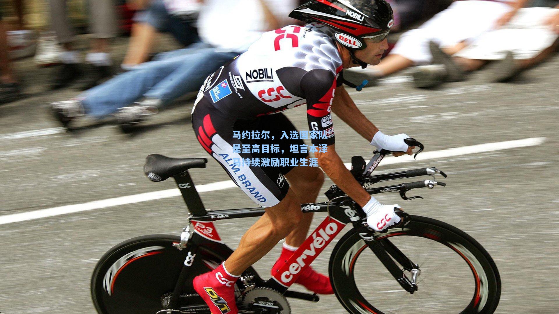 马约拉尔，入选国家队是至高目标，坦言本泽马持续激励职业生涯